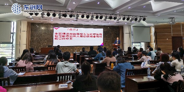 东创网承办《2023年南宁高新区实施商标品牌战略论坛》圆满结束！